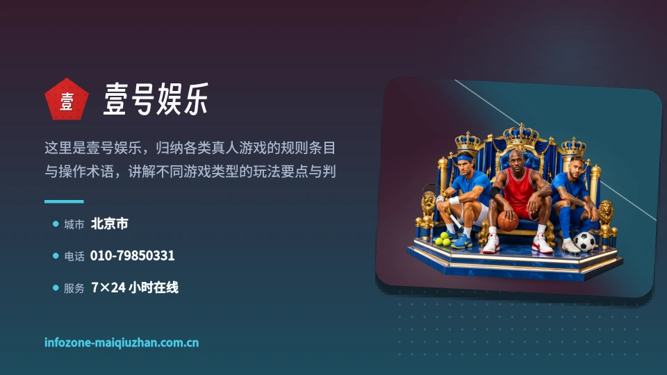 壹号娱乐简介